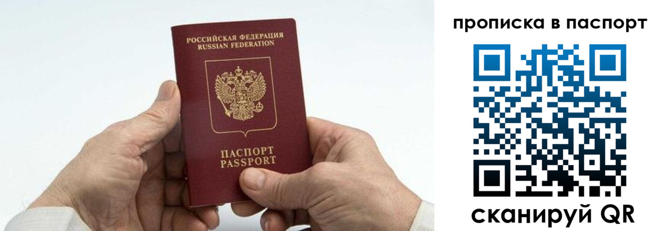 временная регистрация собственник в Ревде
