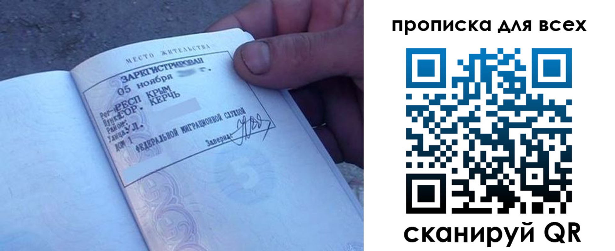 временная регистрация в квартире в Ревде