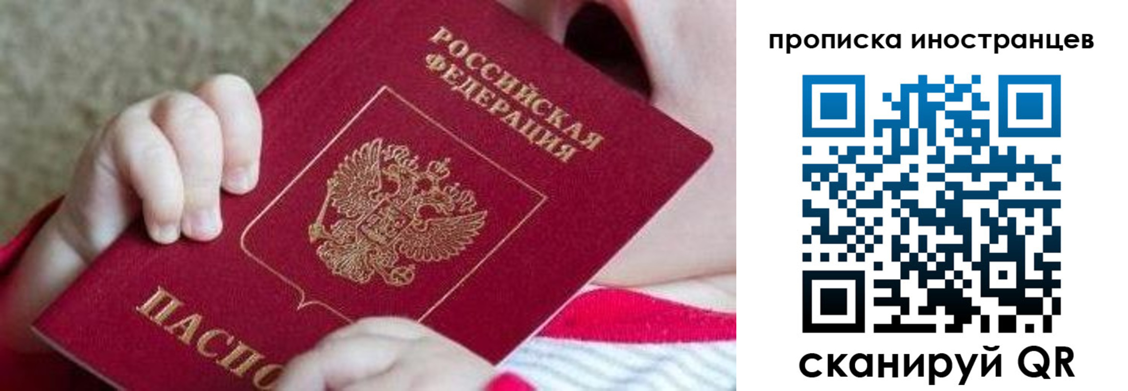 временная регистрация поиск в Ревде
