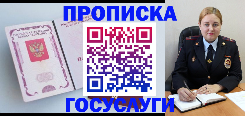 временная регистрация недорого в Ревде