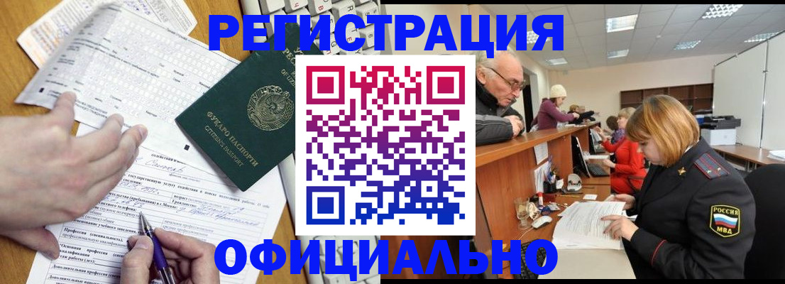 временная регистрация надежно в Ревде