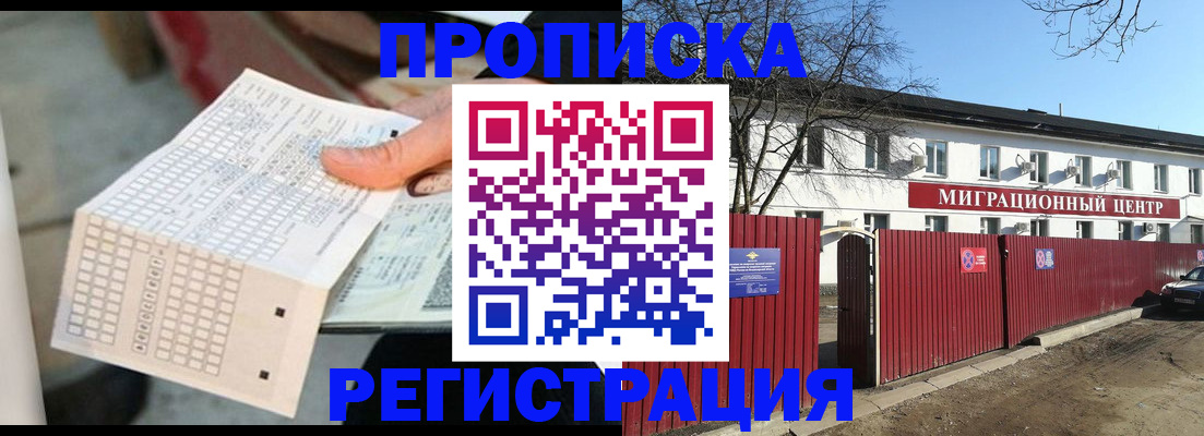 временная регистрация поиск в Ревде