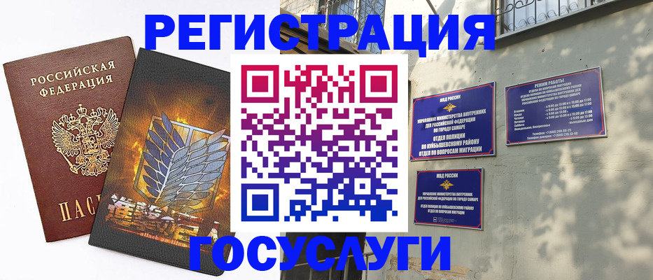 прописка 2025 в Ревде